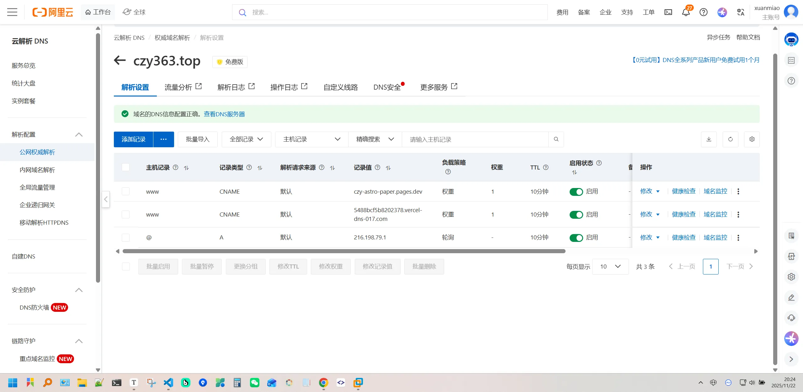 image-20251122202452183