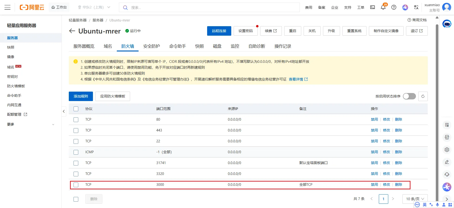 image-20251207221049291